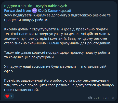 Відгук від Юрій Кальницький
