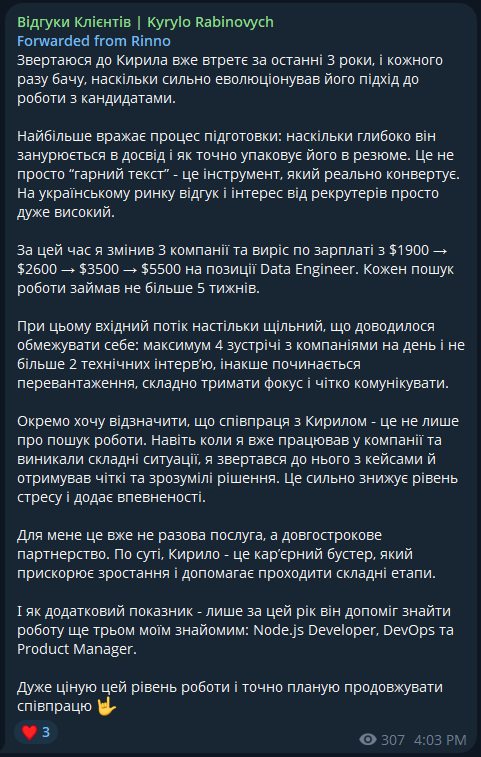 Відгук від Rinno