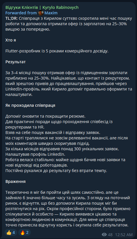 Відгук від Maxim (Flutter)