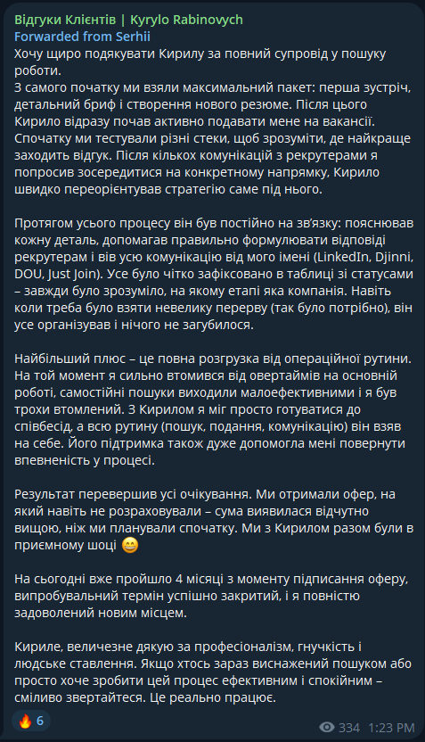 Відгук від Serhii