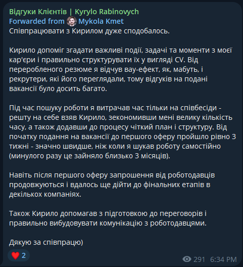 Відгук від Mykola Kmet