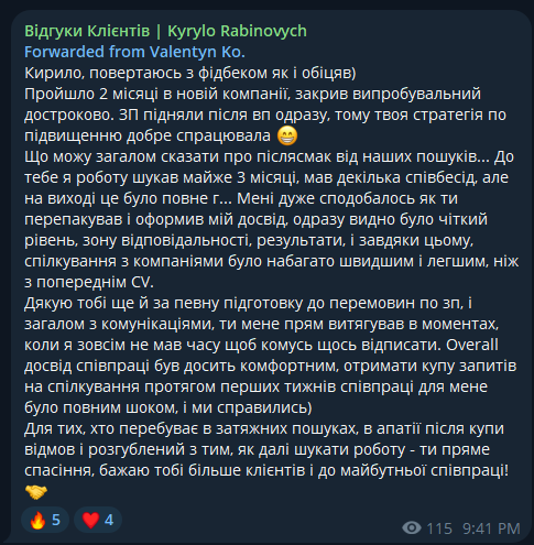 Відгук від Valentyn Ko.