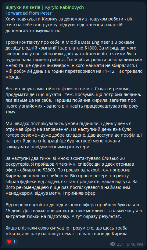 Відгук від Peter
