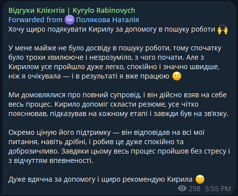 Відгук від Полякова Наталія